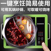 辐红外锅家用挑晶黑不射火锅无光波电磁炉爆炒电陶炉智能德国取暖
