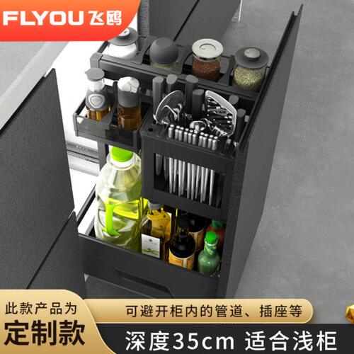 飞鸥定制调味拉篮铝合金35cm深度橱柜浅柜厨房收纳置物调味篮定做