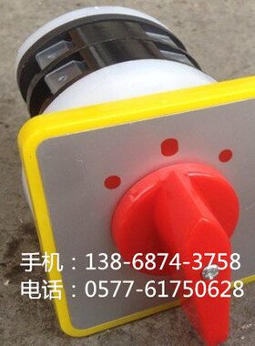 16L转换开关D0/5D40W 2-8