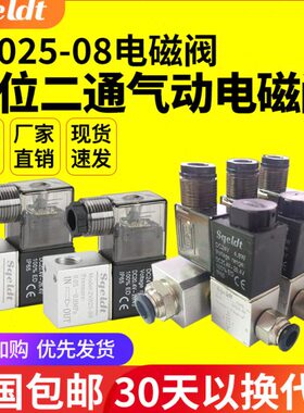 二一电磁阀气动换向阀VV0出8220一二通阀进常闭20线圈25位24控制-