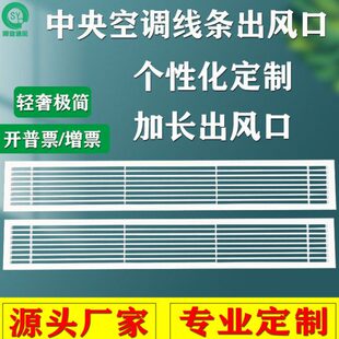 出风口ABS通装饰条中央空调百叶型线条0格栅加长铝合金双层度定制