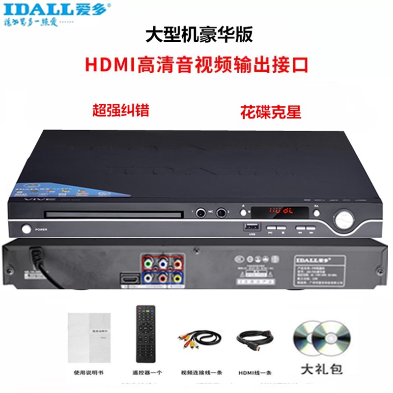 家用爱多EVD影碟机VCD光盘碟机DVD光盘播放器CPD转盘机MP3高清播