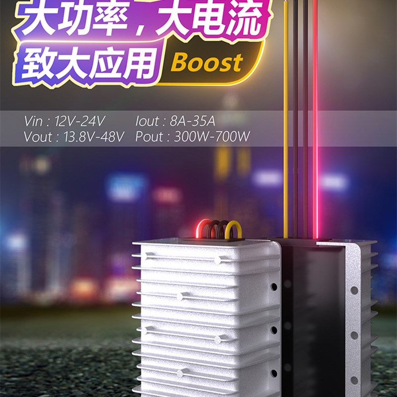 12V转24V36V28V直流升压器12V升24V防水电源转换器.大功率车载
