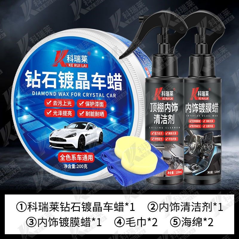 【全色系通用】镀晶车蜡汽车车蜡防污上光抗划痕黑白X色车蜡抛光