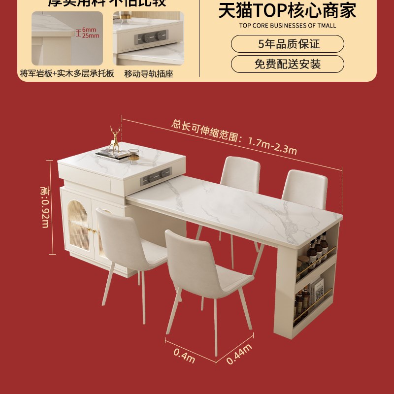 奶油风饭厅岛台餐桌m椅组合可伸缩 客厅实木岩板吃饭桌子2023新款