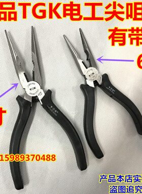 6寸8寸多功能尖咀 钳电工3电子钳尖咀尖咀尖嘴钳K16钳3188G8T电工