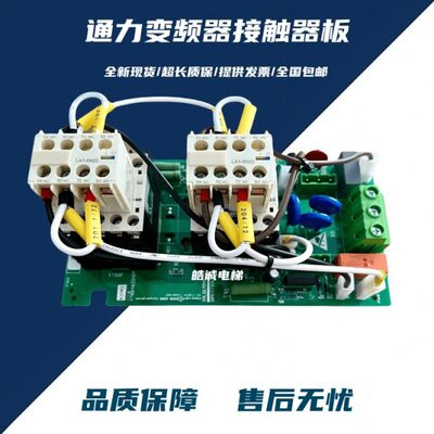 6464M变频器K92016G2K原装KD46电梯4M16板LL接触器9KD0961通力RH