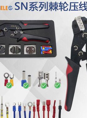 型-25S插簧49多功能压线钳压接钳2.548管适用2.钳N杜邦 冷压端子