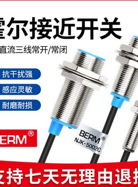 传感器三线M8C50NNPM常2开接近开关 -JK常闭180M磁铁N磁性霍尔12
