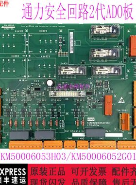 2G0001现货OM500H2代安全02通力0605K板回路M50原厂G3AD6050板K3