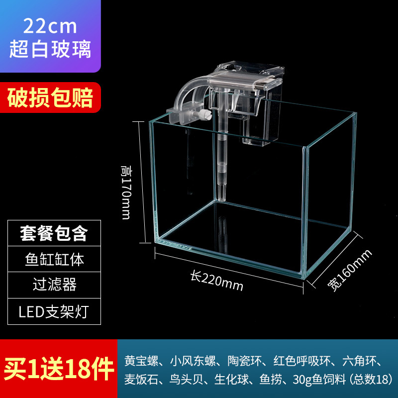 超白鱼缸玻璃桌面客厅生态小型斗鱼金鱼乌龟缸Q造景懒人养鱼水草