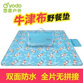 洗户外悠度公园防潮垫机便携沙滩垫野炊地垫野餐垫2米 牛津布 包邮