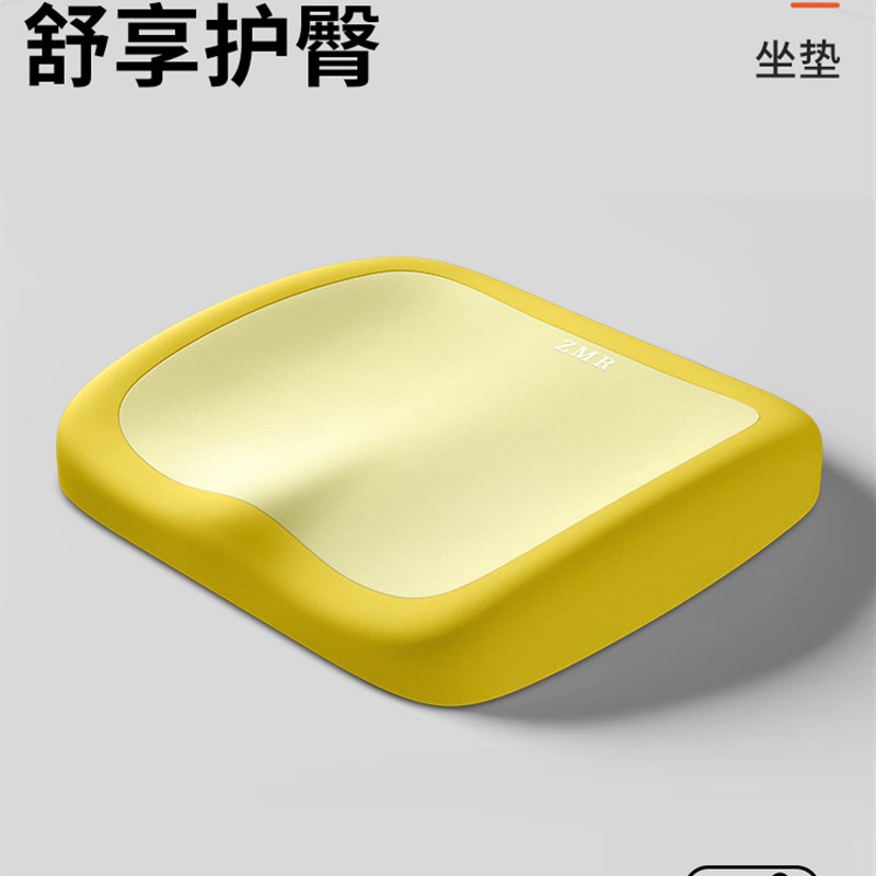 坐垫防屁股痛办公室学生教室久坐C不累专用神器记忆棉椅垫屁垫座