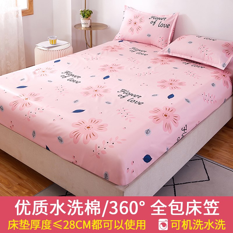 水洗棉床笠单件席梦思床垫s保护罩防尘防滑床套床单2024新款奶油