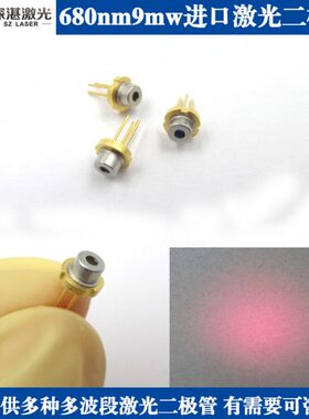 W5mmLA二芯TOn共阳极体型激光二极管/68m射雷.进口D激光管186Nm90