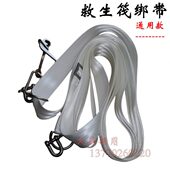 钩生救生锦纶扎捆绑带筏生救带筏释捆扎带筏放救捆绑带