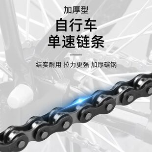 自行车链条20/24/26/28普通老式单车链条加粗车链子通用配件大全