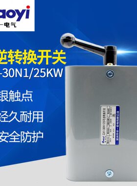 KX1K30Q超逆W 触点华10电气V/ 一N1可温25 一转换开关  州银-机电