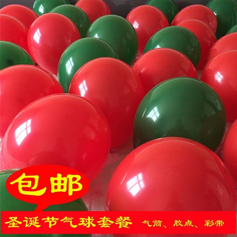 圣诞节气球大红墨绿黑白圆形装饰布置H立柱拱门造型用品套餐包邮