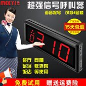 B娱乐餐厅吧咖楼家用呼叫器310牌室网美人会所病一医院Y 棋老人茶