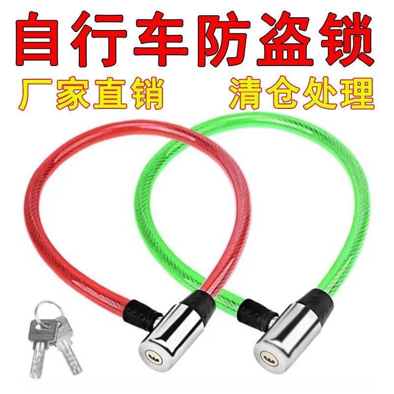 德国进口自行车锁,电动自行车锁,门锁,铁丝锁,粗炼条锁,家W用钢缆