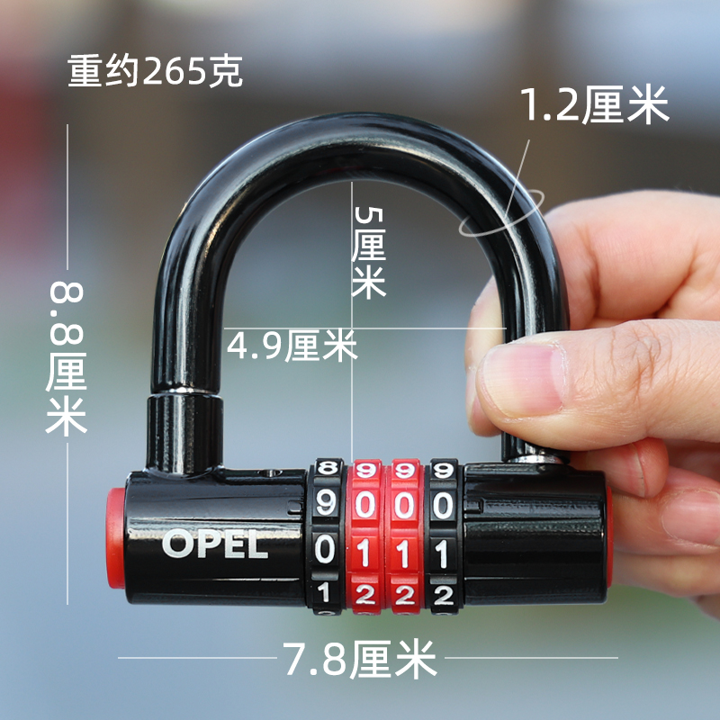 U型防盗密码锁单插锁门锁商铺z大门挂锁自行车锁D型密码锁四位密