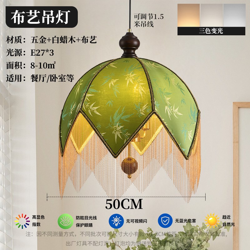 法式餐厅吊灯2024年新款高级感C家用卧室布艺灯中古风小户型吧台