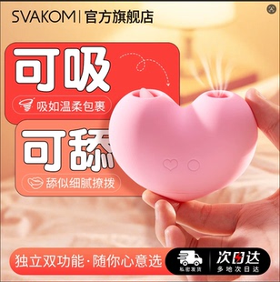 司沃康桃桃豚情趣性用品跳蛋app女生小玩具成人吮吸高潮自慰神器