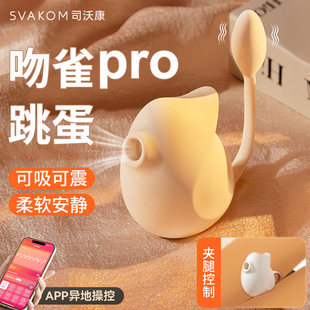 司沃康吮吸跳蛋女性成人玩具自慰器女生用不入体阴蒂高潮新手处女