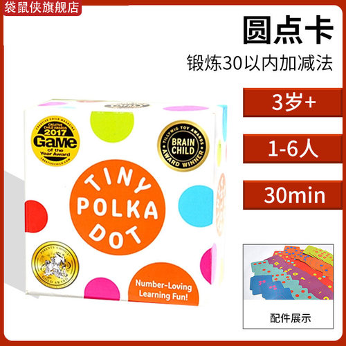 快慢狐桌游圆点卡数学跳棋