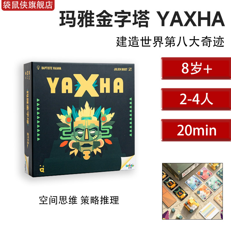 孩可益玛雅金字塔儿童桌游正版