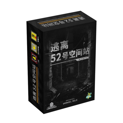 逃离52号空间站肉鸽卡牌桌游
