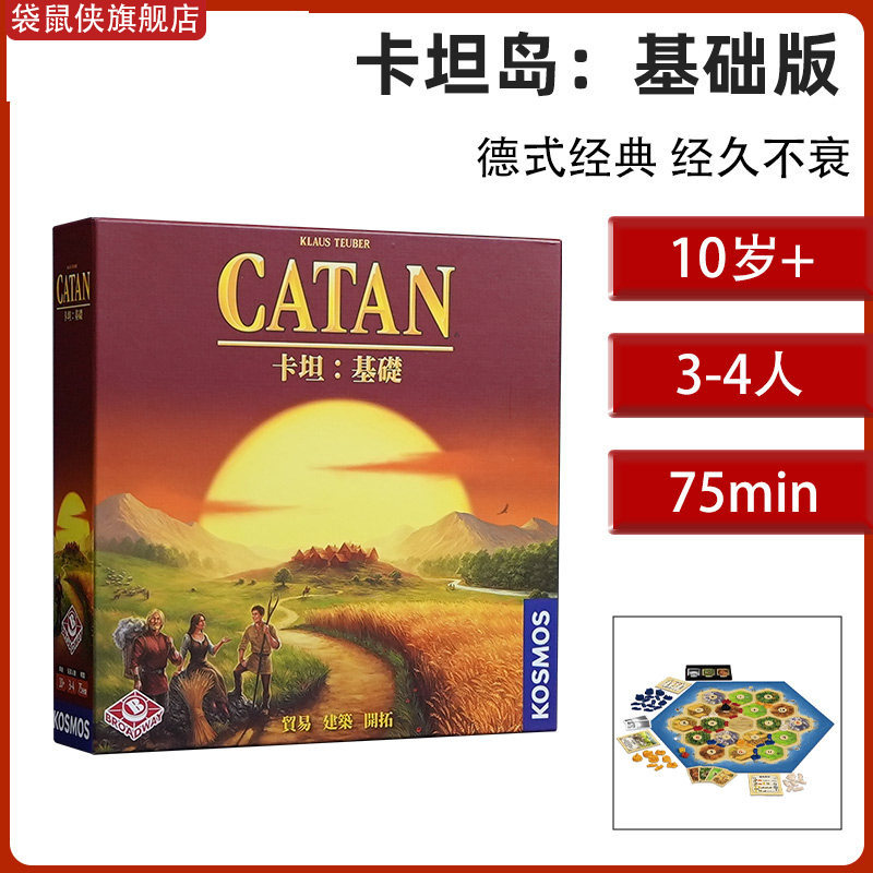 卡坦岛基础经典家庭聚会多人