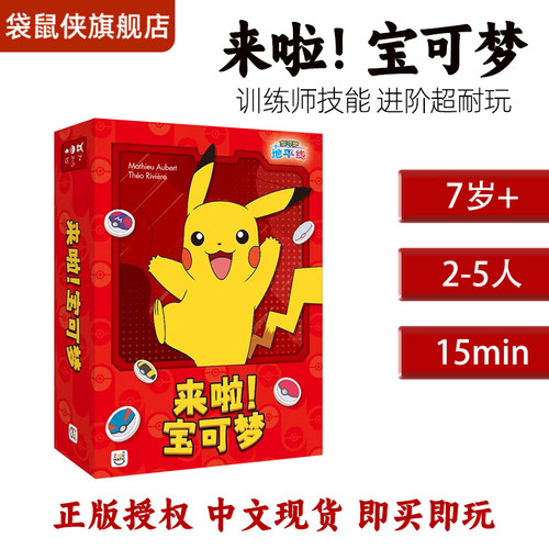 asmodee宝可梦卡牌桌游7岁+