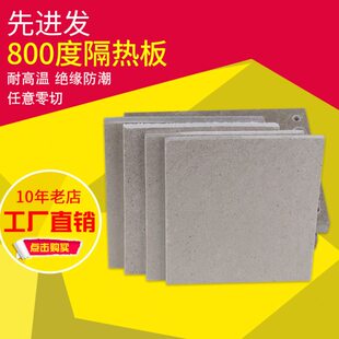 08注塑高定制温温玻璃纤维板板机隔零切0隔热板耐高温防模具度