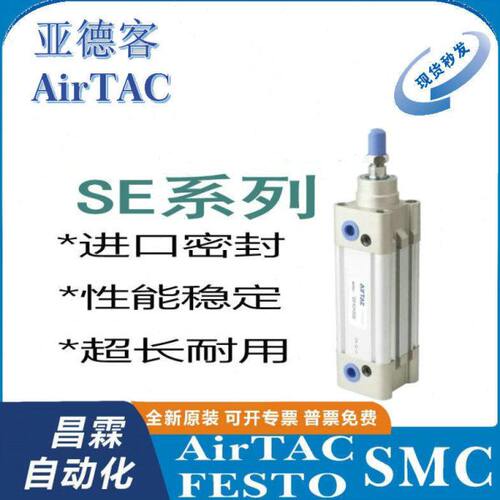 亚德客标准气缸SE32/SE40/SE50/SE63X25X50X75X100X125X150X800-S