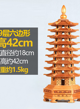 桃木文昌塔e摆件9九层13十三层木质学习书房办公室工艺礼品摆饰
