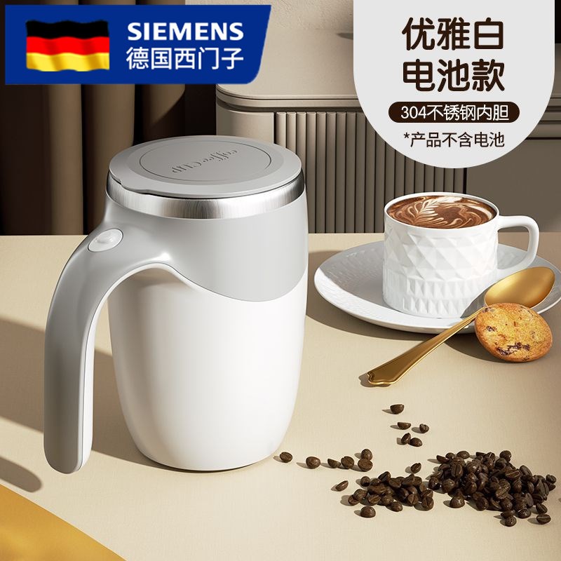 德国进口全自动搅拌杯咖啡u杯电动充电款电池款冲泡奶粉豆浆水杯