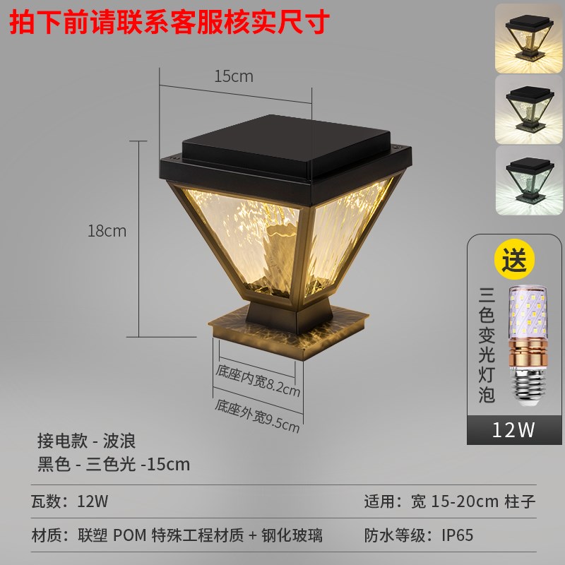 方管灯太b阳能柱头灯别墅庭院门柱围墙灯户外防水护栏杆接电柱子