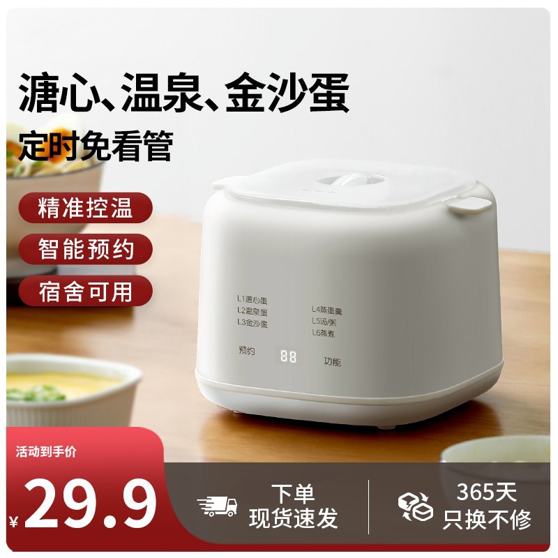 【品质国货】煮蛋器m蒸蛋器多功能自动断电家用小型迷你煮鸡蛋神