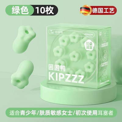 花朵耳塞睡眠睡觉m专用超级隔音宿舍女生不伤耳朵降噪音久戴不痛