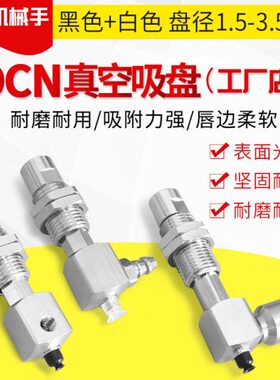 10MGB5Z4U4UNMG-  -YZ4U-YP3真空吸盘10-B5S0-P3-YJP3Z0010SJJB5M