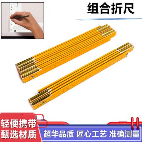十折尺木折尺折叠尺子全长2米测量划线老款怀旧教学木工工具