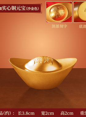 大小号黄铜沙金元宝摆件实心招财B进宝道具客厅聚宝盆装饰开业礼