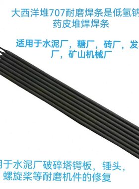 大合金碳70D耐磨焊条CH化西洋超5焊条度7于8R耐0含钨大钨量硬7