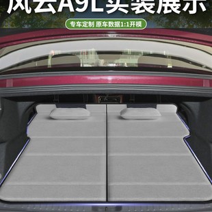 奇瑞风云A9L专用车载床垫汽车后排后备J箱睡垫床车延长板折叠旅行