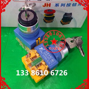 Y090三档位一开一闭带钥匙旋钮带锁开关 3钥匙旋转开关 LAY37 11Y