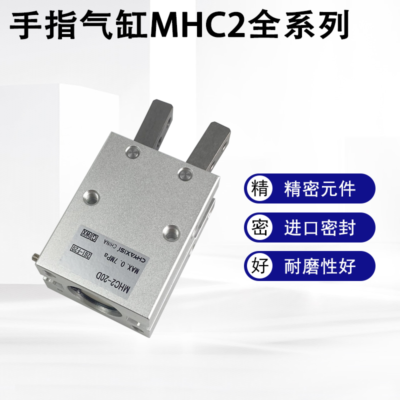 支点手指气缸MHC2-10D-16uD-20D-25D-32D-16S-20S-25S夹爪