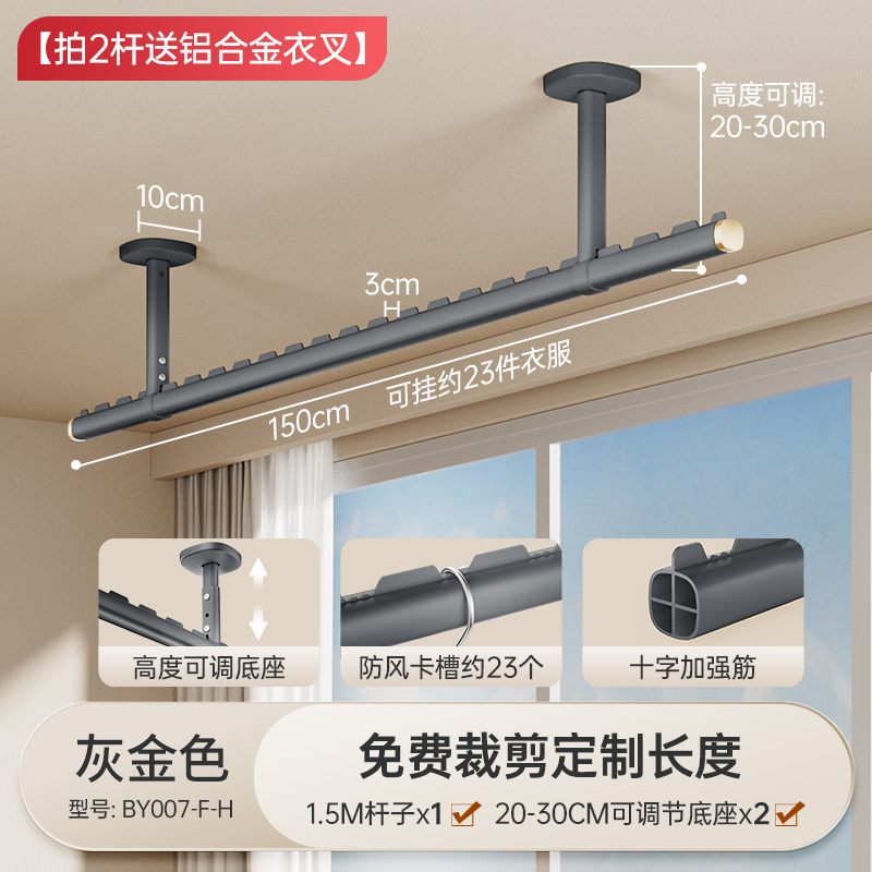 晾衣架阳台家用固定式晾衣杆顶装挂衣架晒衣杆一S根单杆打孔凉衣