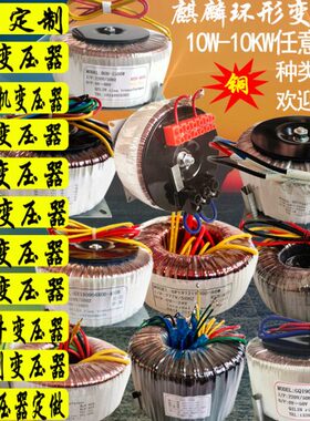 220双38转环形变压器V636V50V20隔离单12V24V0单环相变00V110VW牛